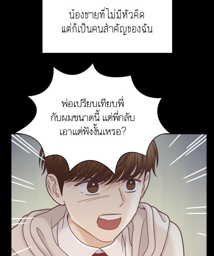 โลกสดใสวัยสีชมพู - หน้า 60