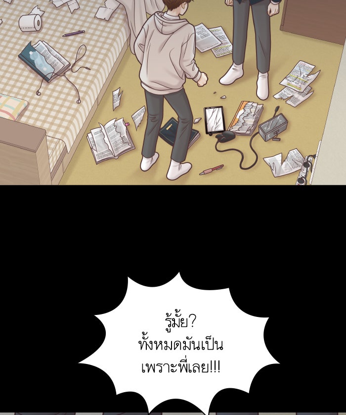 โลกสดใสวัยสีชมพู - หน้า 62