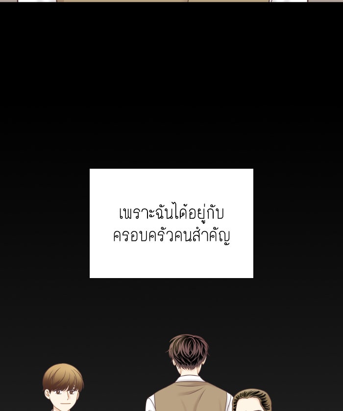 โลกสดใสวัยสีชมพู - หน้า 67