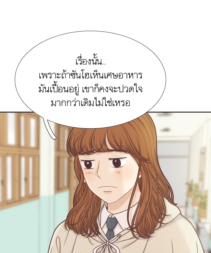 โลกสดใสวัยสีชมพู - หน้า 74