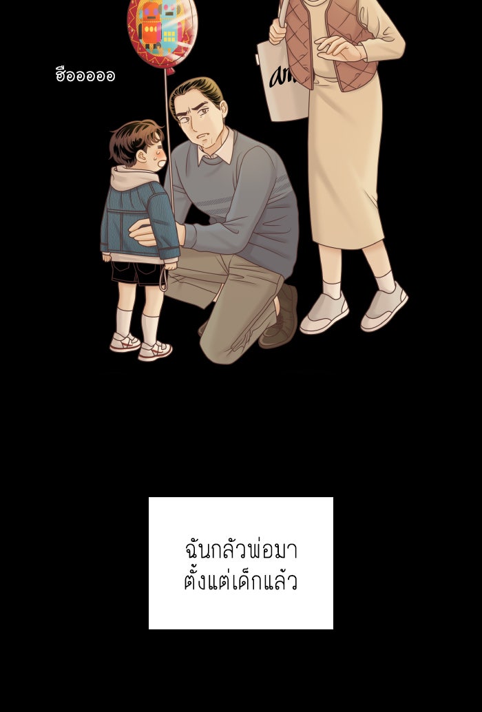 โลกสดใสวัยสีชมพู - หน้า 9