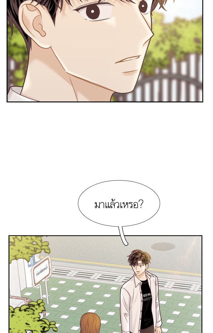 โลกสดใสวัยสีชมพู - หน้า 32