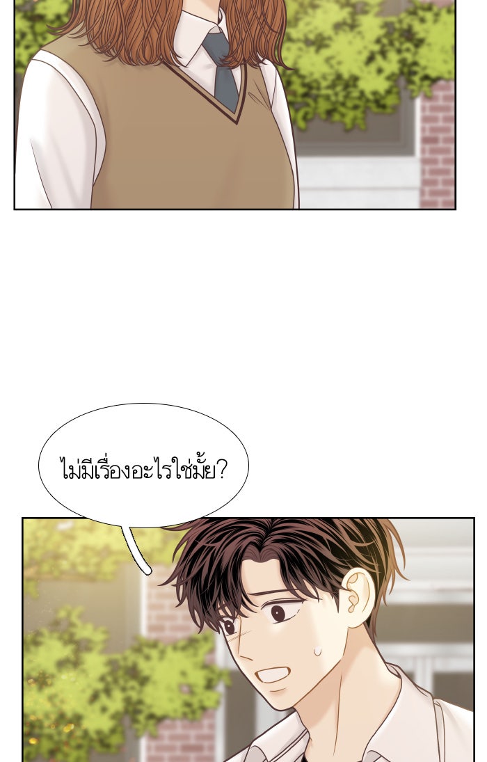 โลกสดใสวัยสีชมพู - หน้า 35