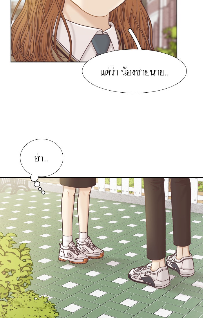โลกสดใสวัยสีชมพู - หน้า 38