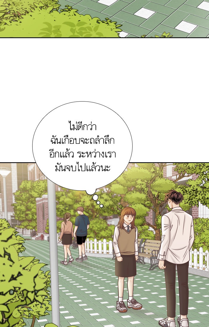 โลกสดใสวัยสีชมพู - หน้า 39
