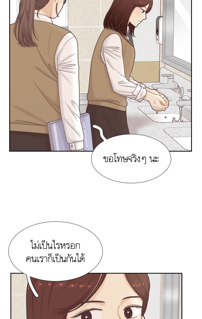โลกสดใสวัยสีชมพู - หน้า 76
