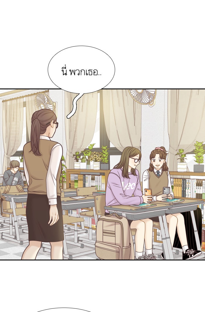 โลกสดใสวัยสีชมพู - หน้า 1