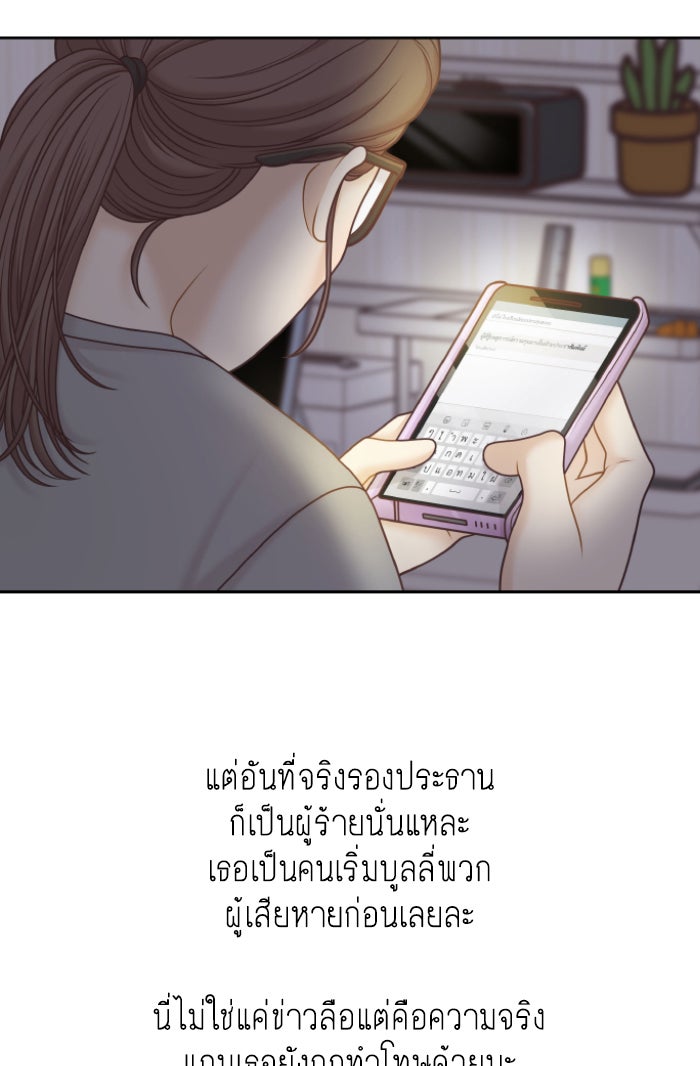 โลกสดใสวัยสีชมพู - หน้า 11
