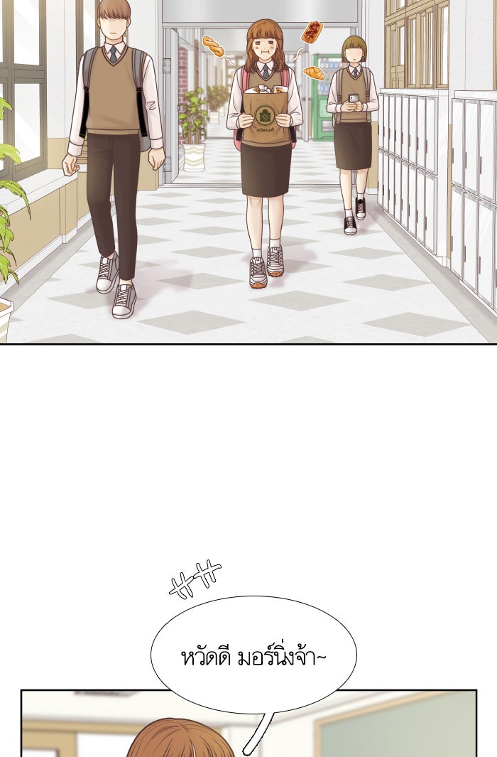 โลกสดใสวัยสีชมพู - หน้า 16