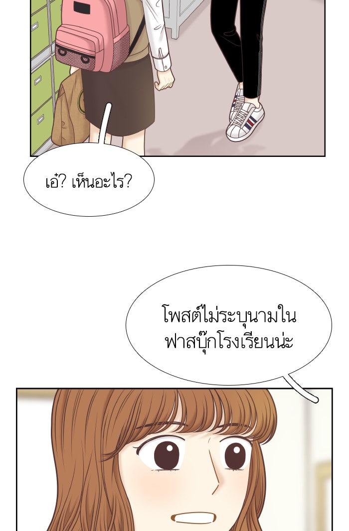 โลกสดใสวัยสีชมพู - หน้า 20