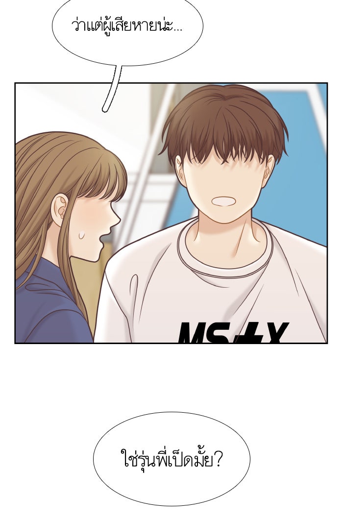 โลกสดใสวัยสีชมพู - หน้า 25