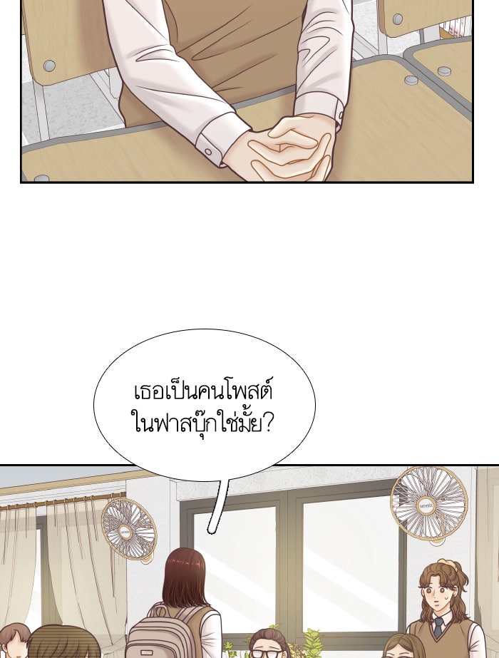 โลกสดใสวัยสีชมพู - หน้า 31