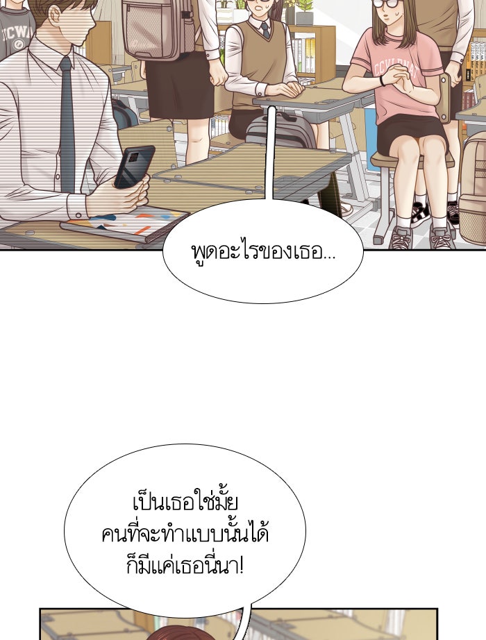 โลกสดใสวัยสีชมพู - หน้า 32