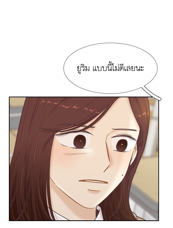 โลกสดใสวัยสีชมพู - หน้า 34