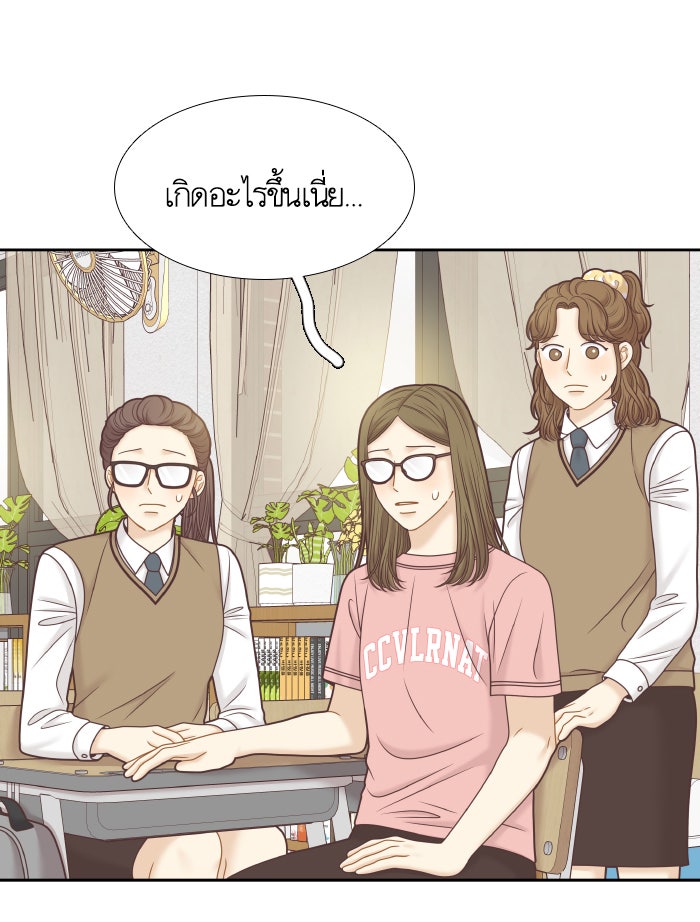 โลกสดใสวัยสีชมพู - หน้า 38