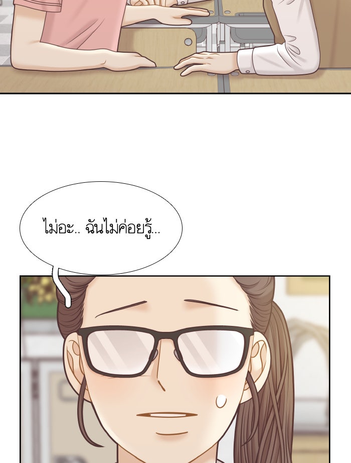 โลกสดใสวัยสีชมพู - หน้า 42