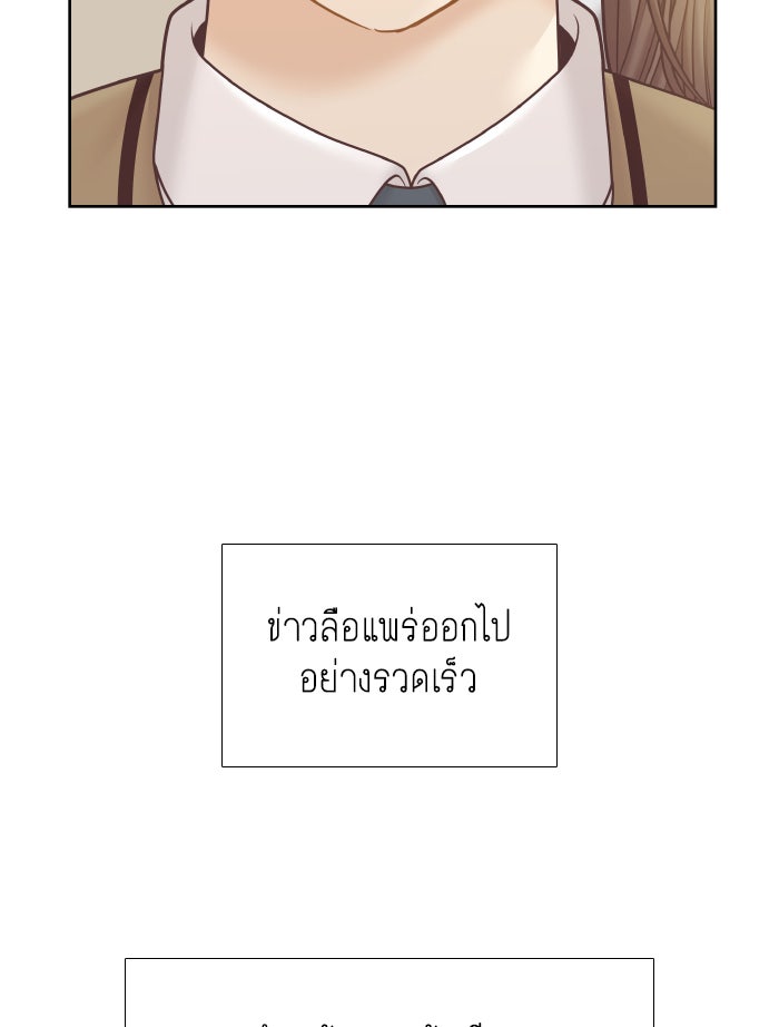 โลกสดใสวัยสีชมพู - หน้า 44