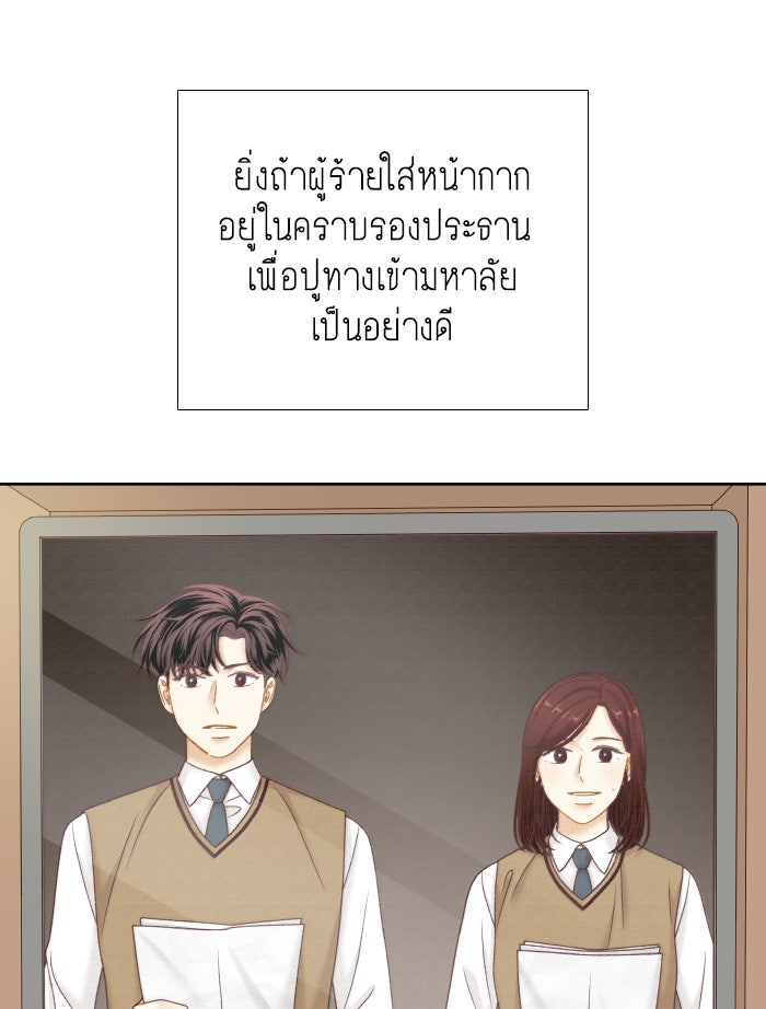 โลกสดใสวัยสีชมพู - หน้า 46