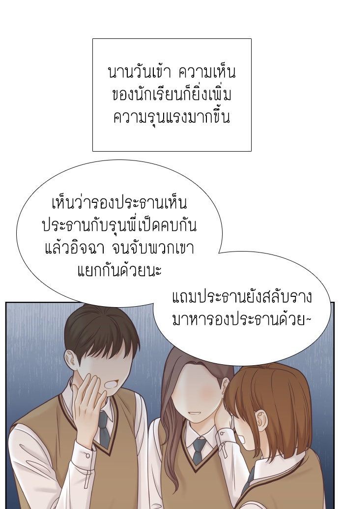โลกสดใสวัยสีชมพู - หน้า 55