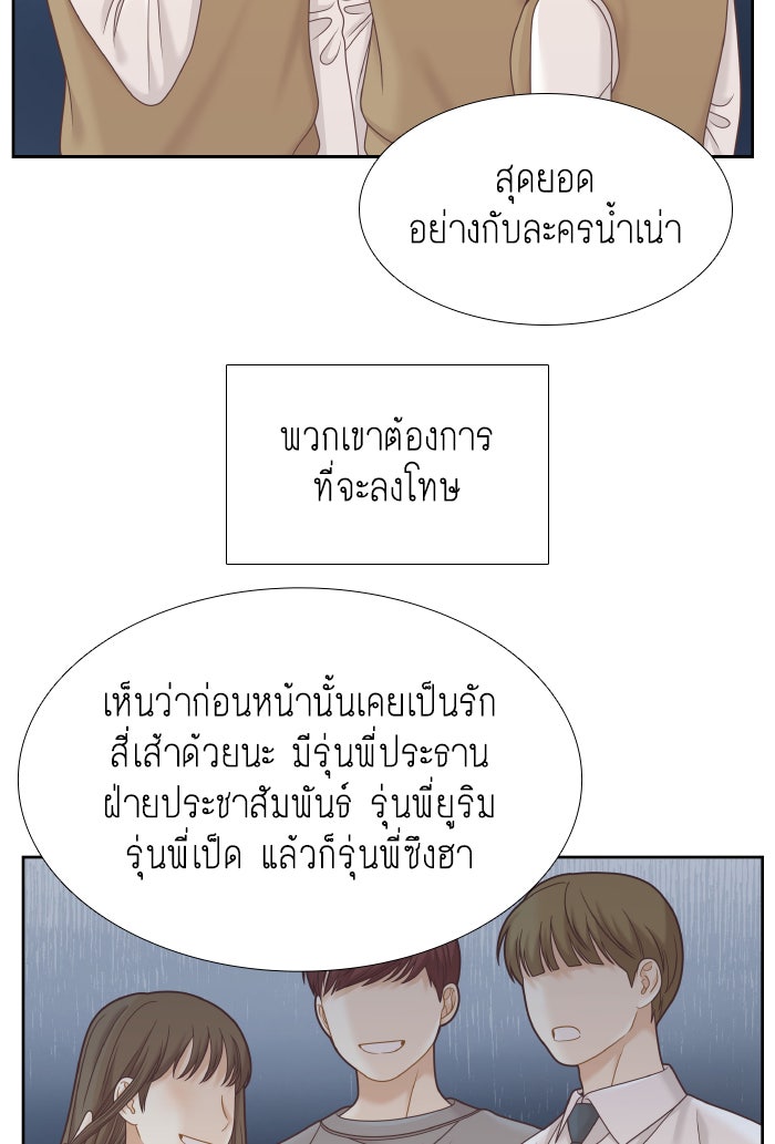 โลกสดใสวัยสีชมพู - หน้า 56