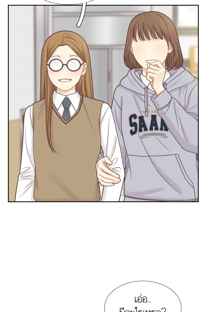 โลกสดใสวัยสีชมพู - หน้า 61