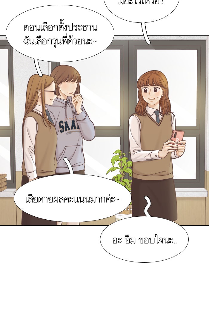 โลกสดใสวัยสีชมพู - หน้า 62