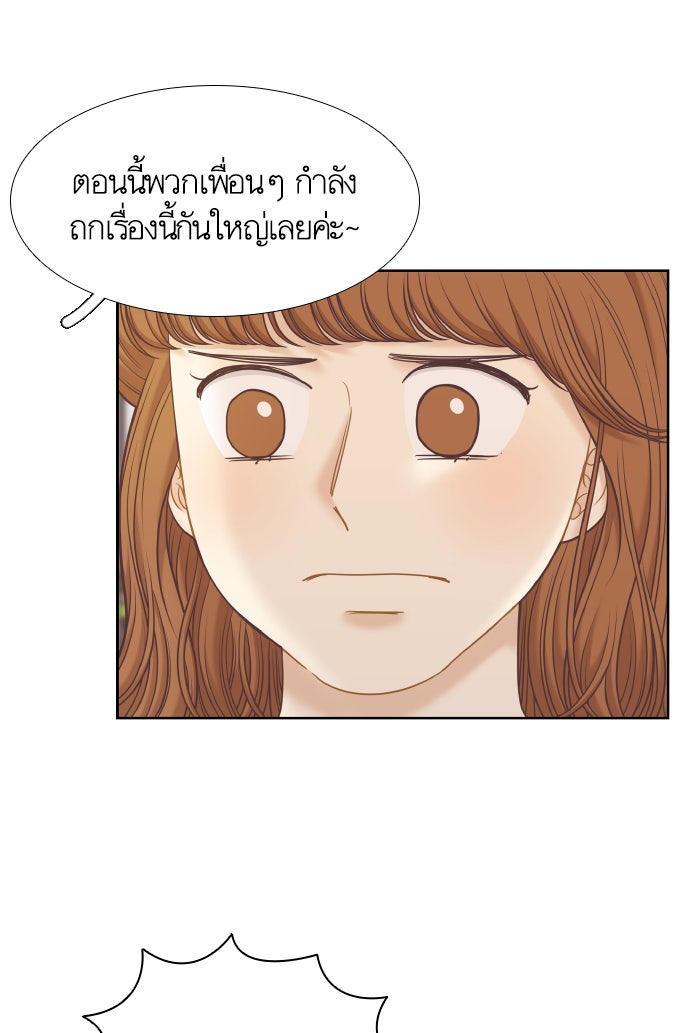โลกสดใสวัยสีชมพู - หน้า 64