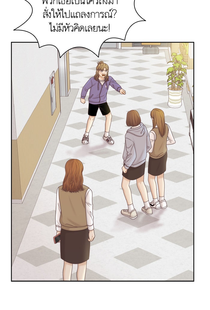 โลกสดใสวัยสีชมพู - หน้า 66