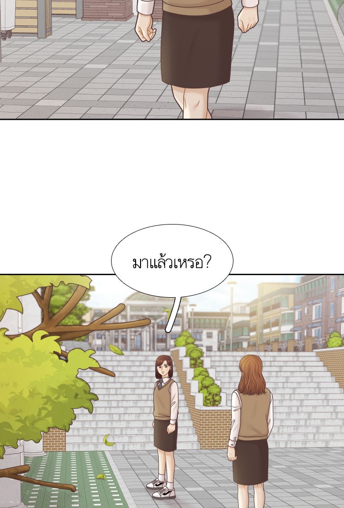 โลกสดใสวัยสีชมพู - หน้า 71