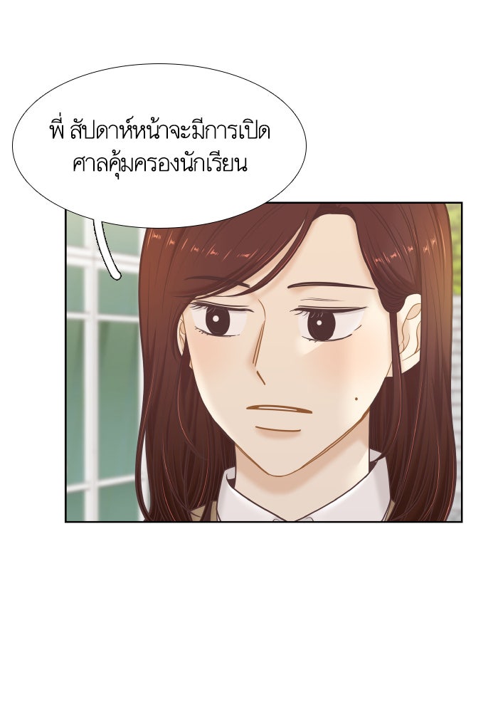 โลกสดใสวัยสีชมพู - หน้า 74