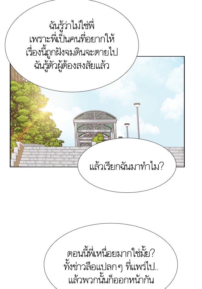 โลกสดใสวัยสีชมพู - หน้า 78