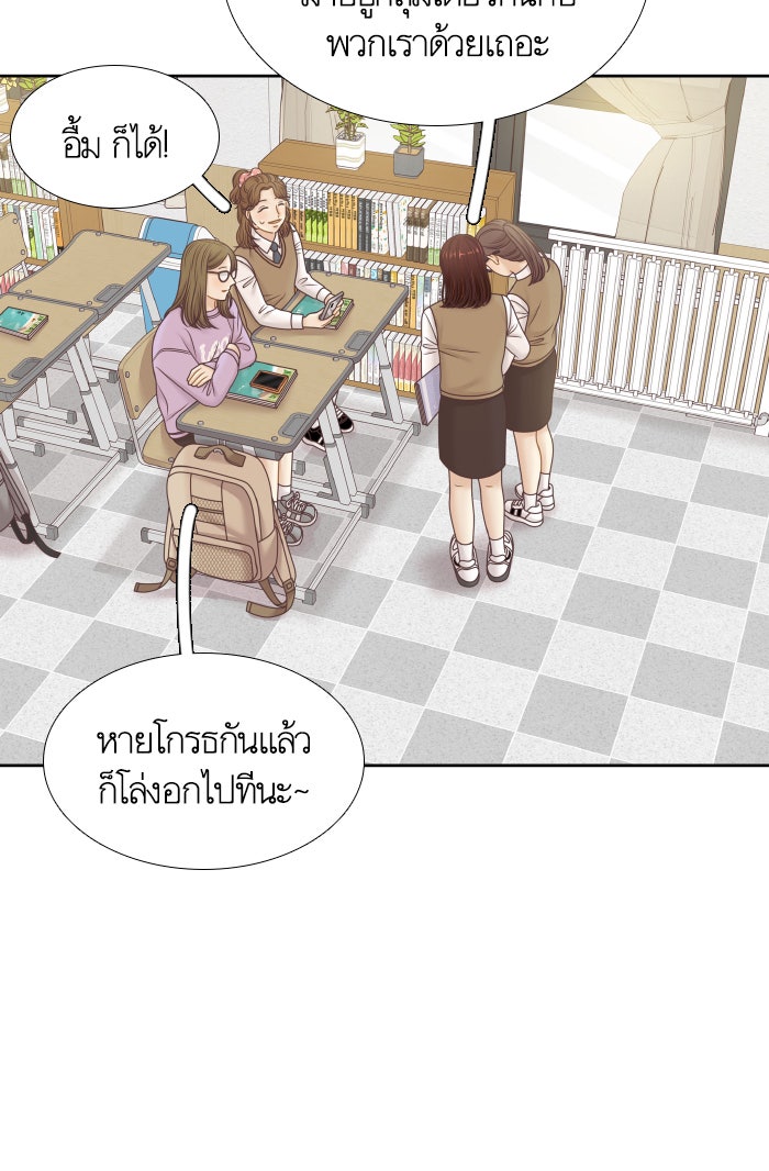 โลกสดใสวัยสีชมพู - หน้า 8