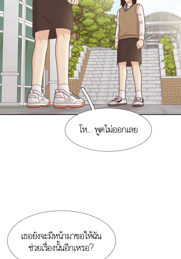 โลกสดใสวัยสีชมพู - หน้า 83