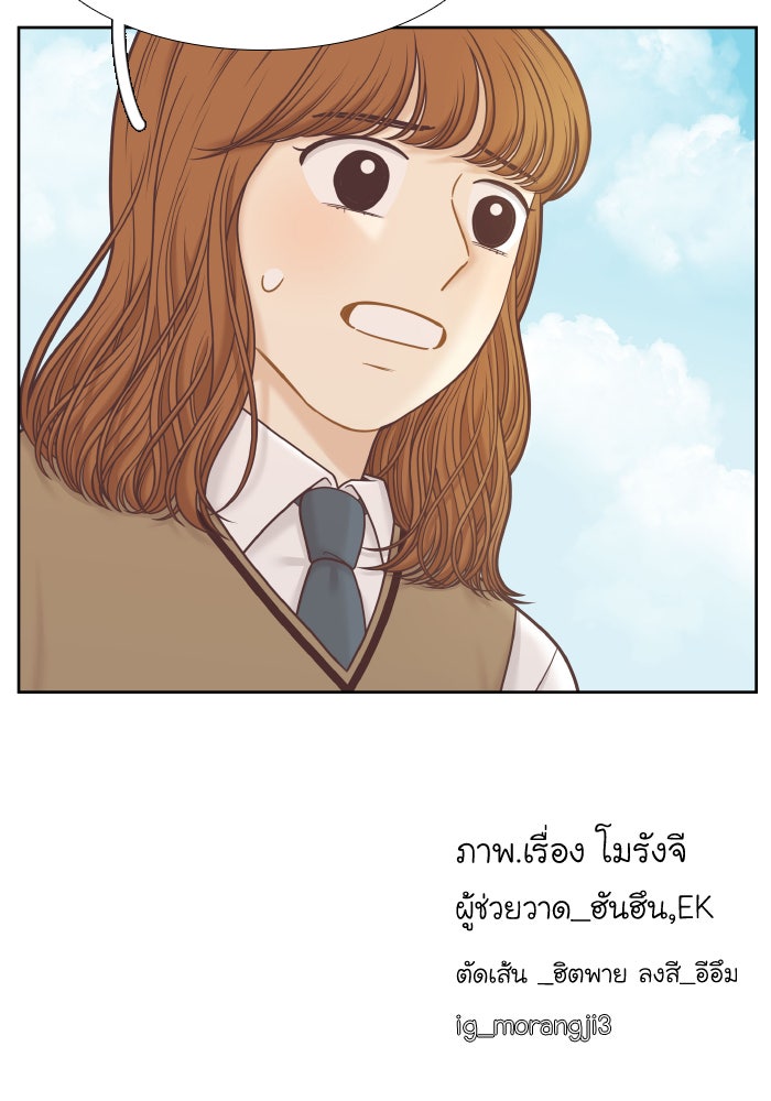 โลกสดใสวัยสีชมพู - หน้า 84