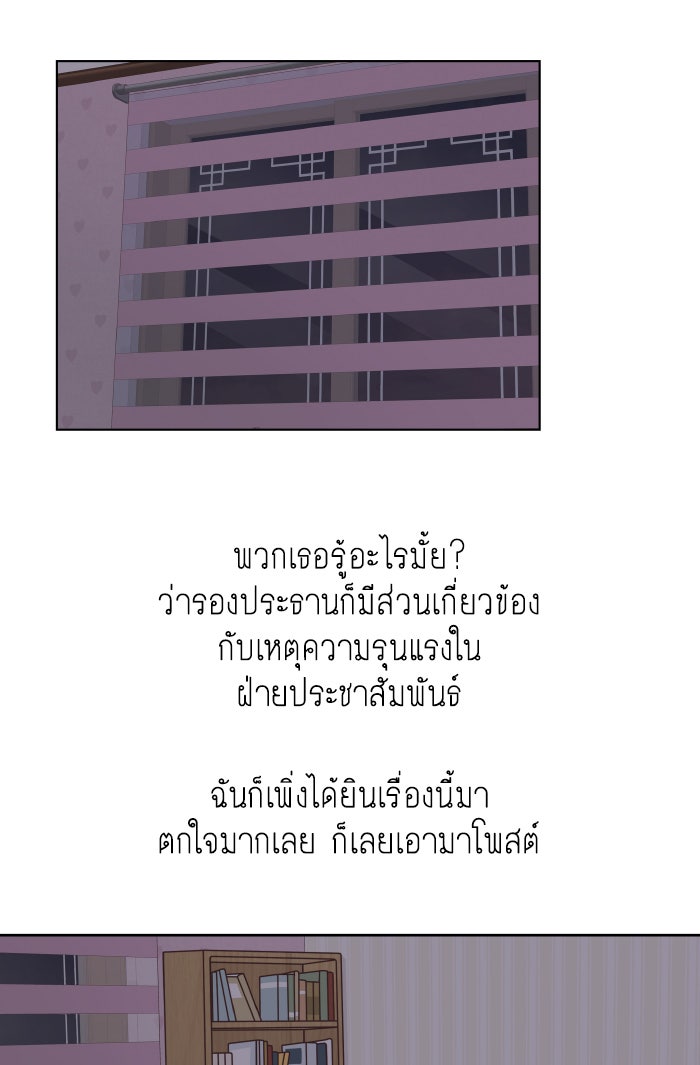 โลกสดใสวัยสีชมพู - หน้า 9