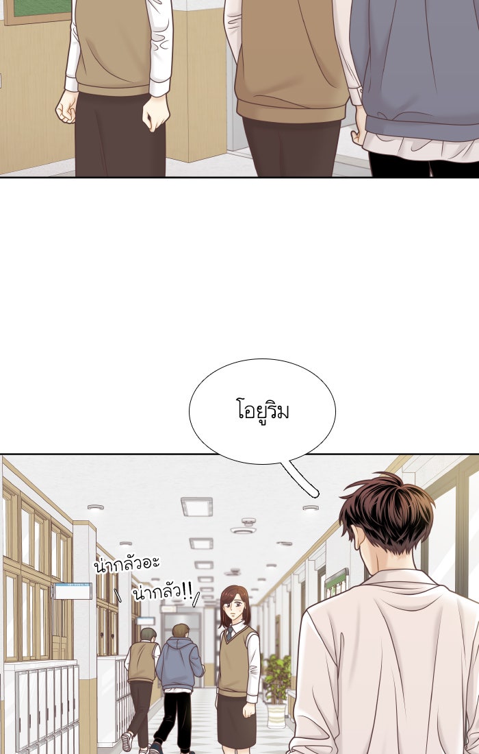 โลกสดใสวัยสีชมพู - หน้า 39