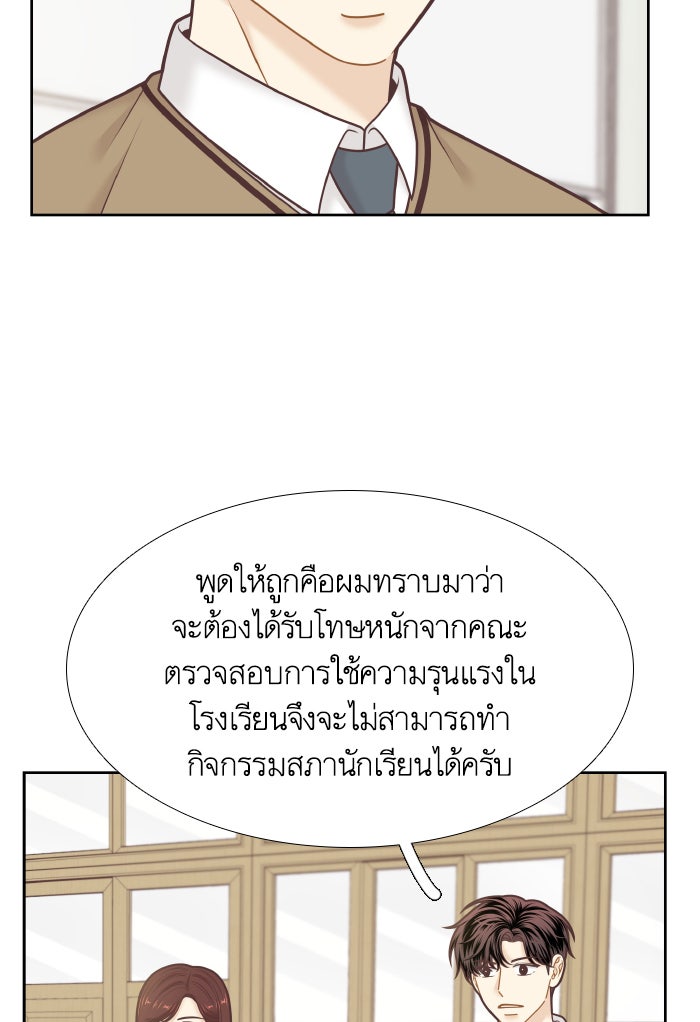 โลกสดใสวัยสีชมพู - หน้า 40