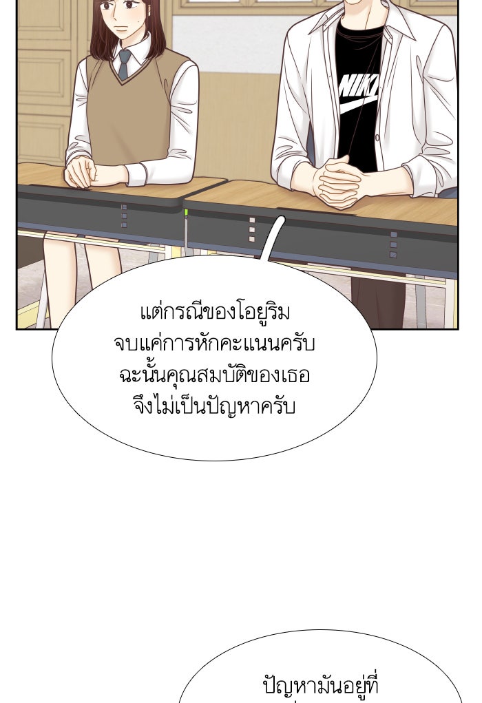 โลกสดใสวัยสีชมพู - หน้า 41