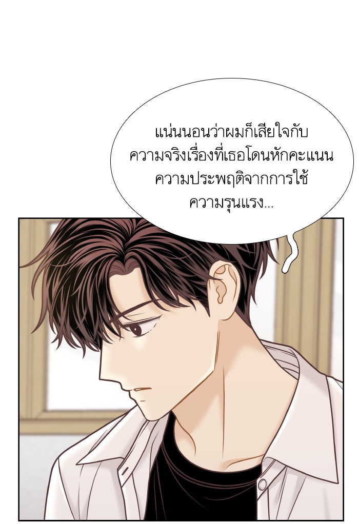 โลกสดใสวัยสีชมพู - หน้า 44