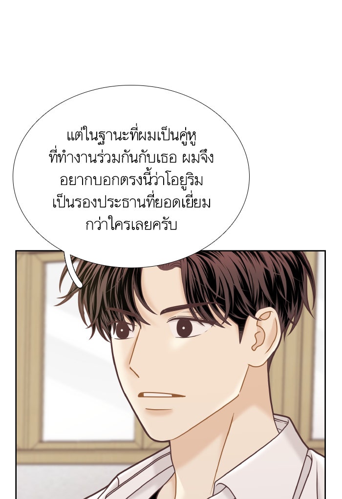 โลกสดใสวัยสีชมพู - หน้า 45