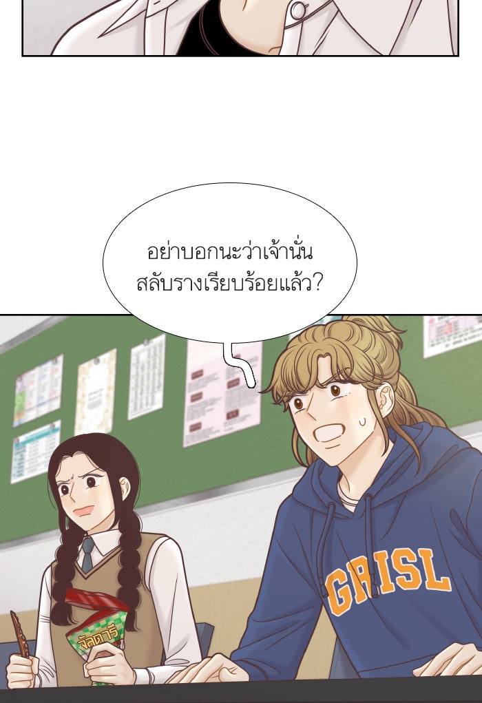 โลกสดใสวัยสีชมพู - หน้า 46