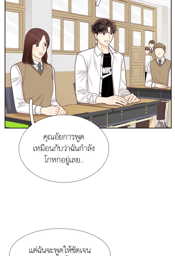 โลกสดใสวัยสีชมพู - หน้า 52