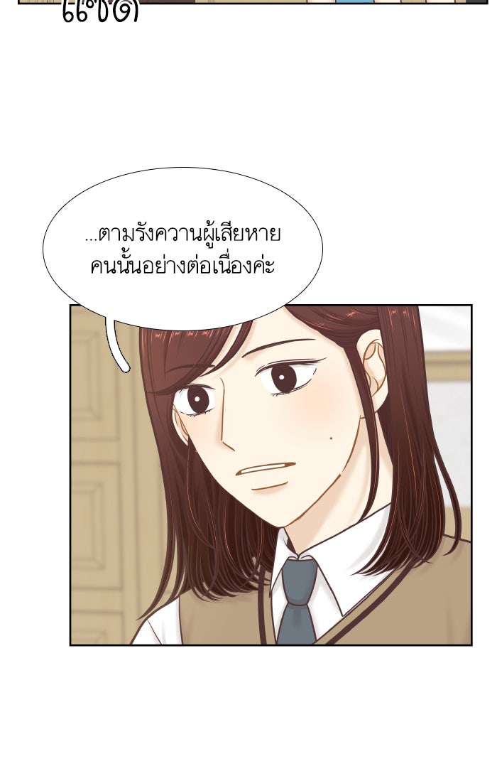 โลกสดใสวัยสีชมพู - หน้า 63