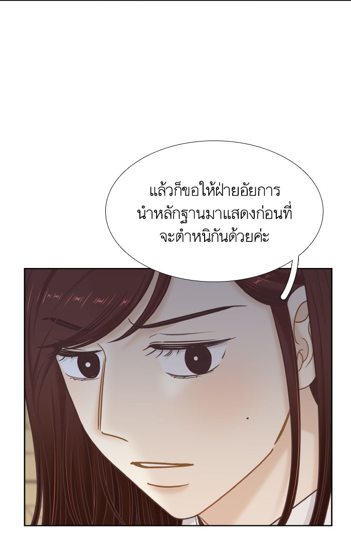 โลกสดใสวัยสีชมพู - หน้า 76