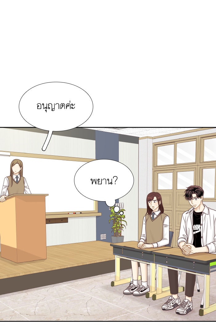 โลกสดใสวัยสีชมพู - หน้า 79