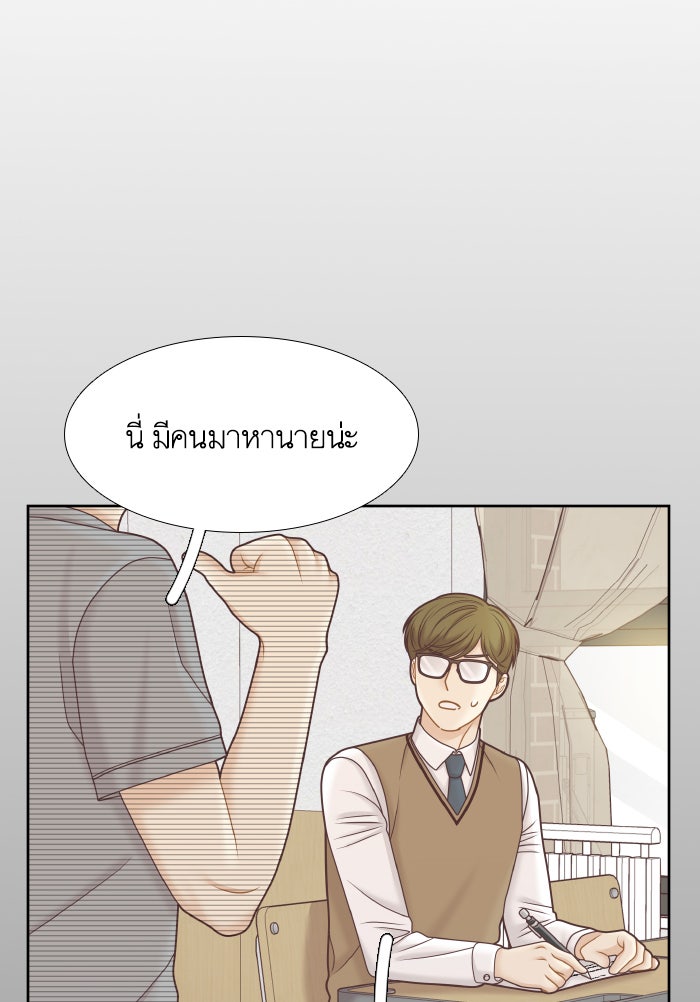 โลกสดใสวัยสีชมพู - หน้า 89