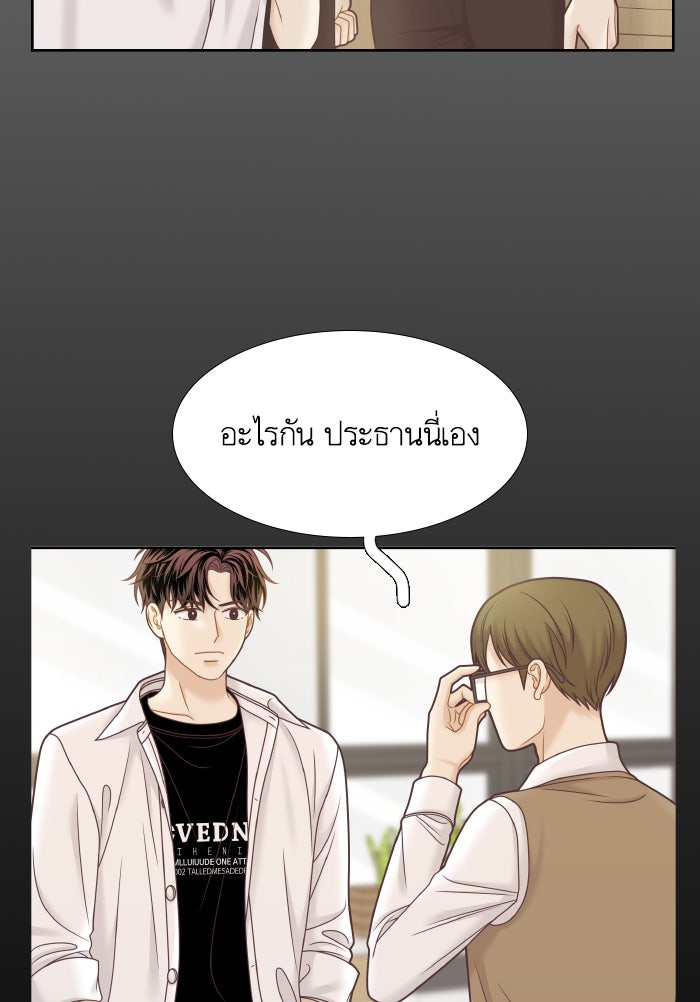 โลกสดใสวัยสีชมพู - หน้า 91