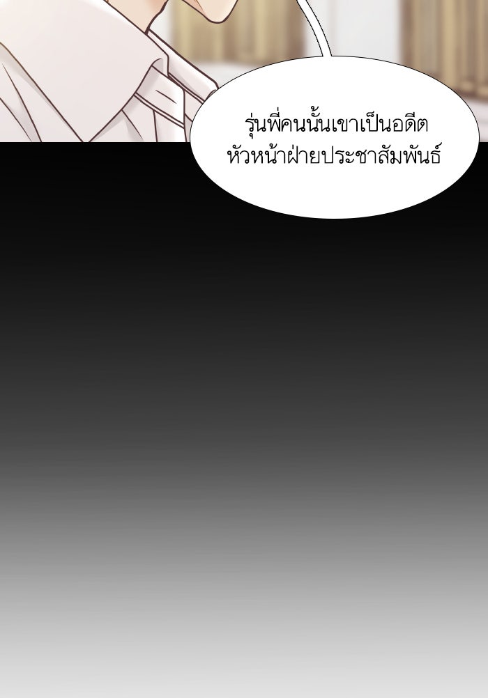 โลกสดใสวัยสีชมพู - หน้า 95