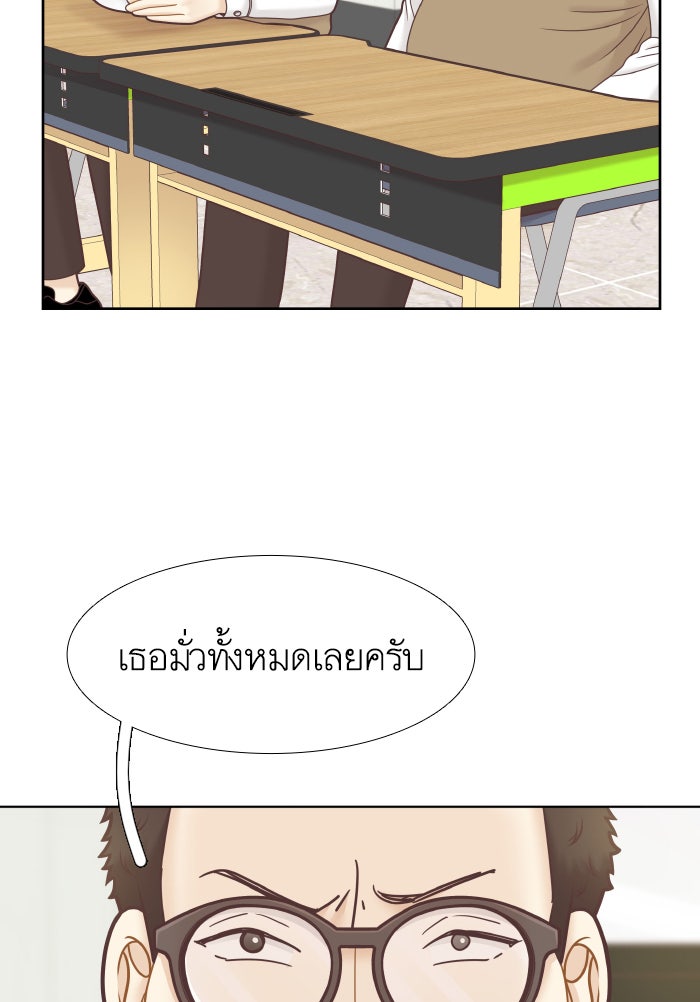 โลกสดใสวัยสีชมพู - หน้า 97