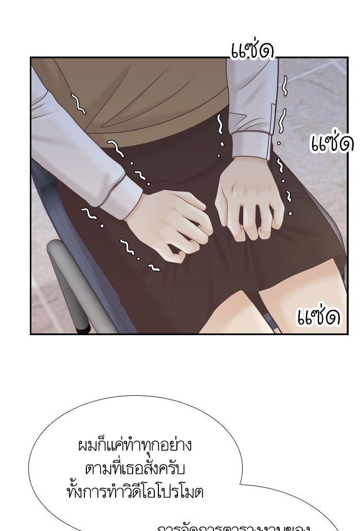 โลกสดใสวัยสีชมพู - หน้า 16